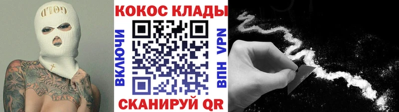 сколько стоит  Кропоткин  Cocaine Fish Scale 