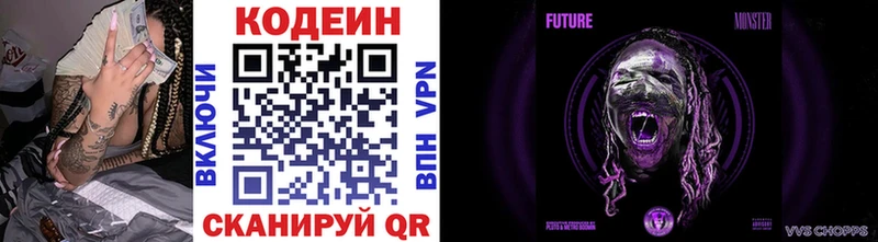 площадка состав  Кропоткин  Кодеин напиток Lean (лин) 